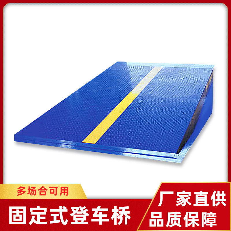 鄂州固定登车桥