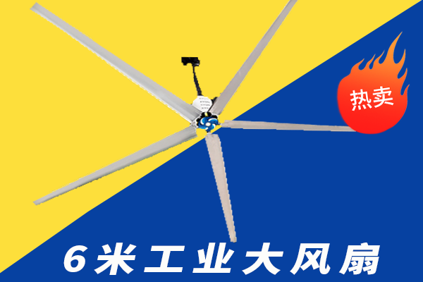 鄂州工业大风扇